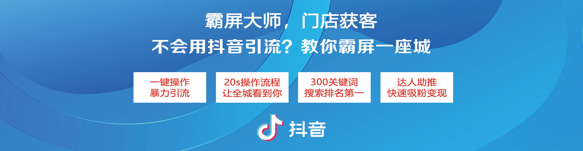 彬州信息流推广